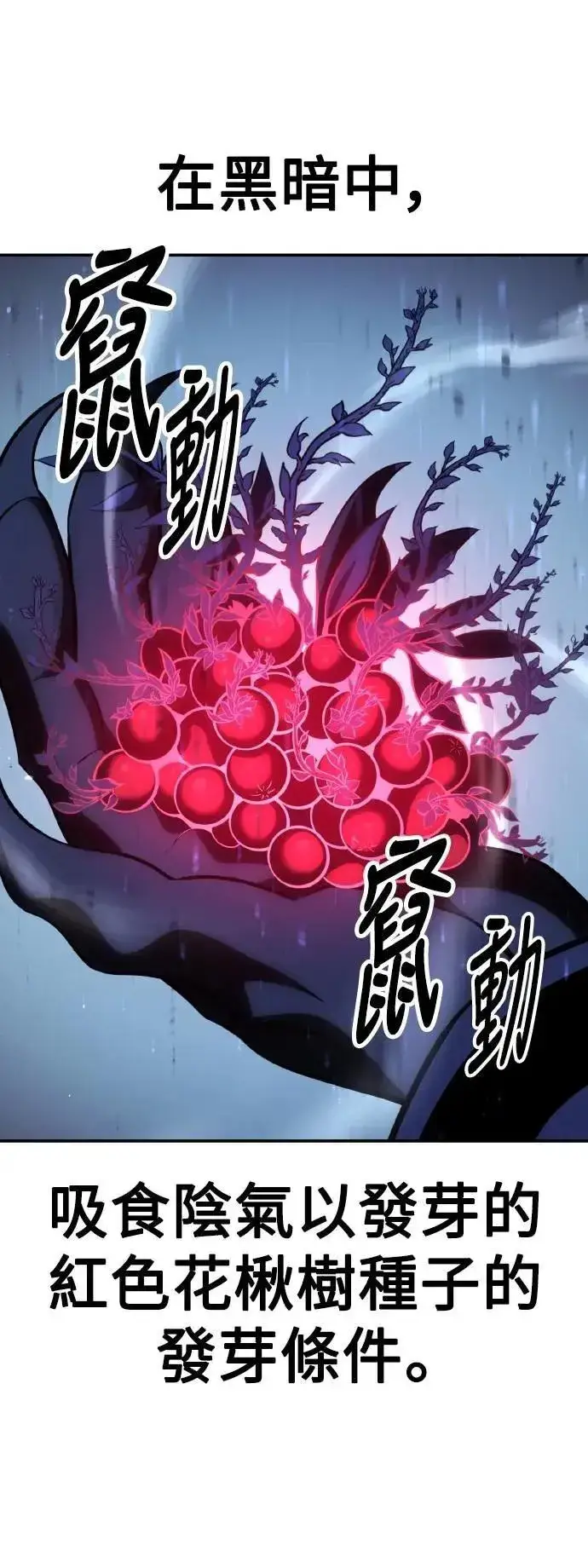 《我杀了学院玩家》第66话图61