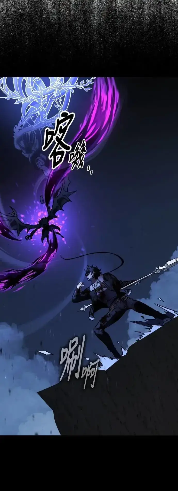 《我杀了学院玩家》第66话图67