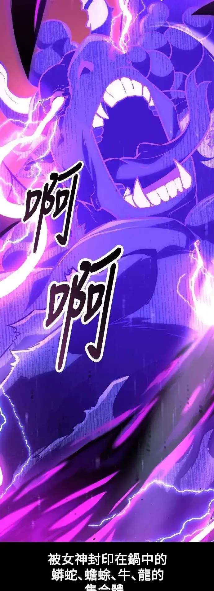 《我杀了学院玩家》第66话图69
