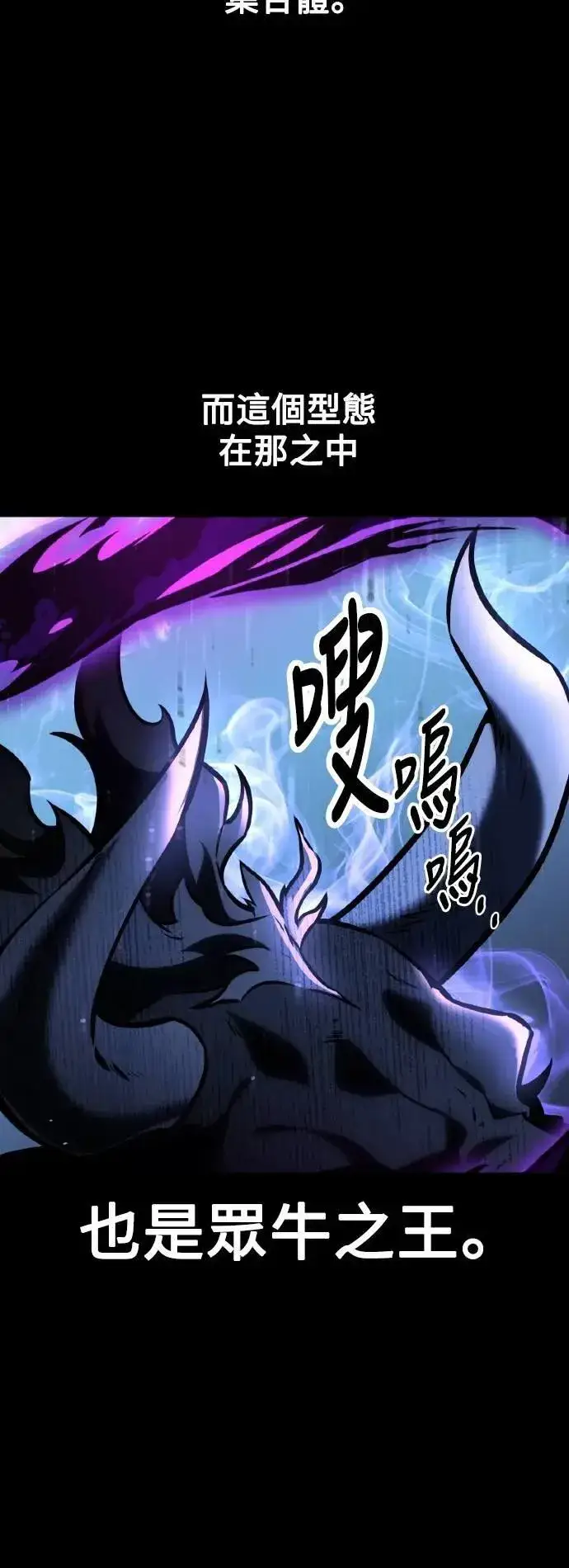 《我杀了学院玩家》第66话图70