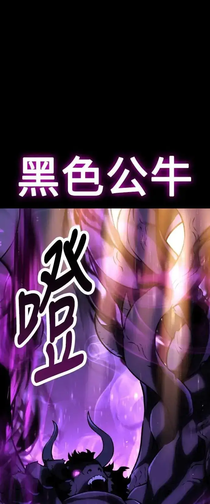 《我杀了学院玩家》第66话图71