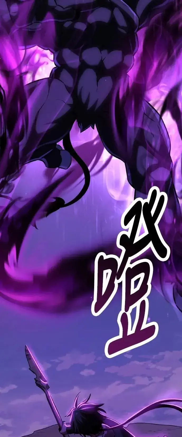 《我杀了学院玩家》第66话图72
