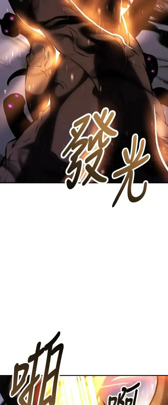 《我杀了学院玩家》第66话图74