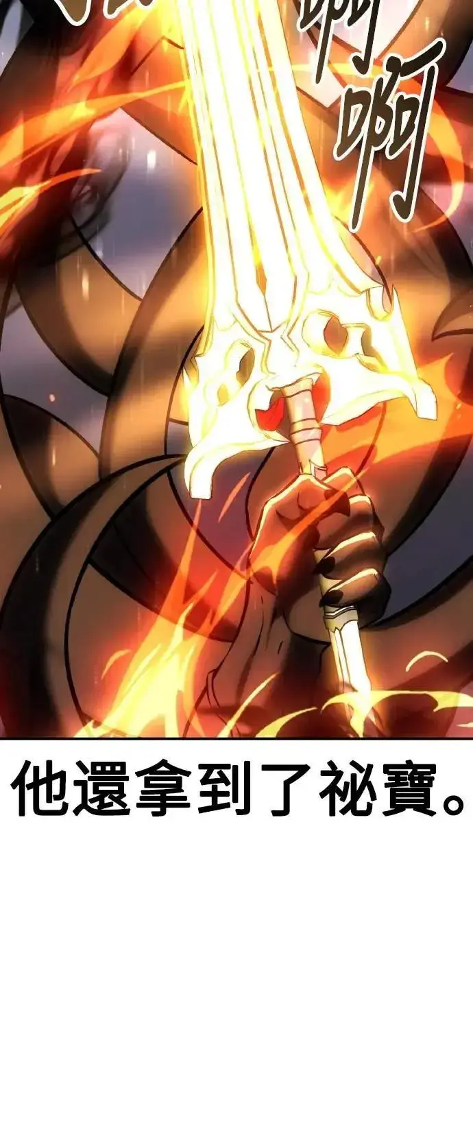 《我杀了学院玩家》第66话图75