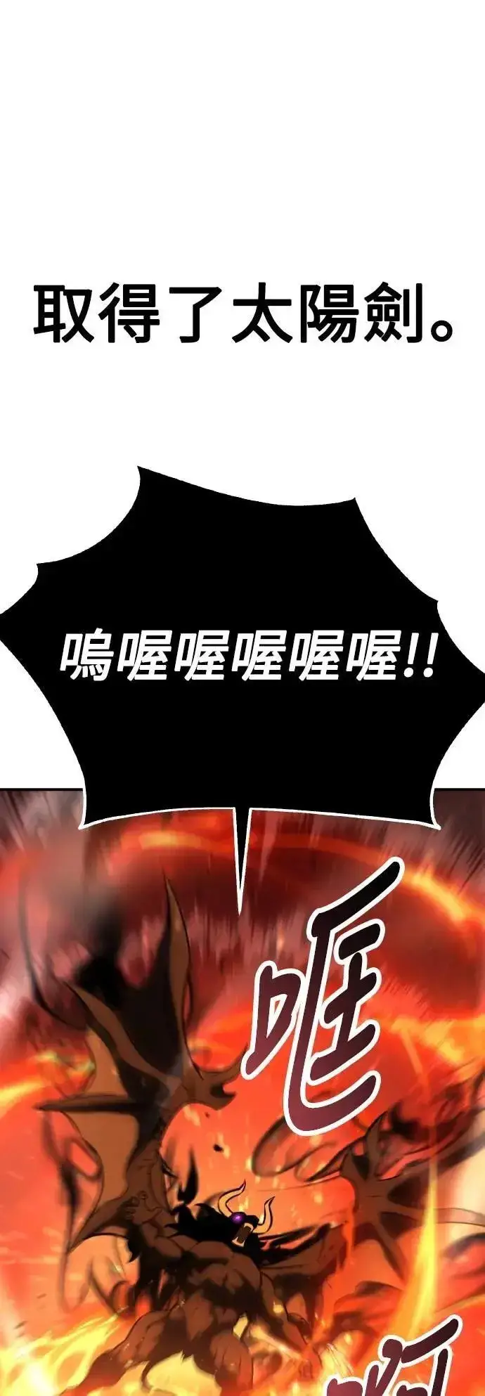 《我杀了学院玩家》第66话图76