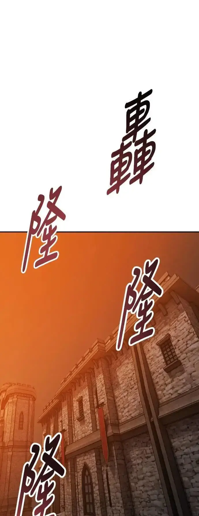 《我杀了学院玩家》第66话图79