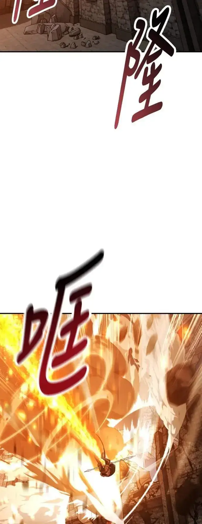 《我杀了学院玩家》第66话图80