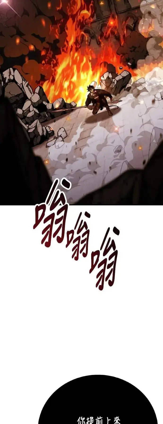 《我杀了学院玩家》第66话图84