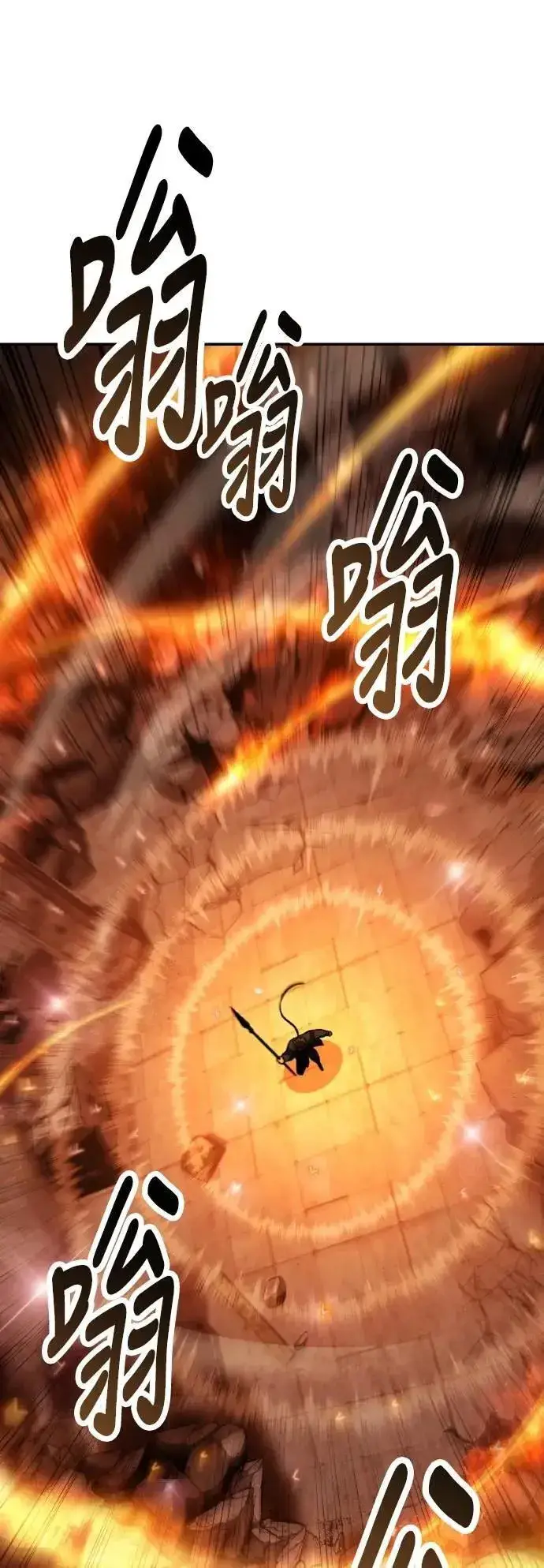 《我杀了学院玩家》第66话图86