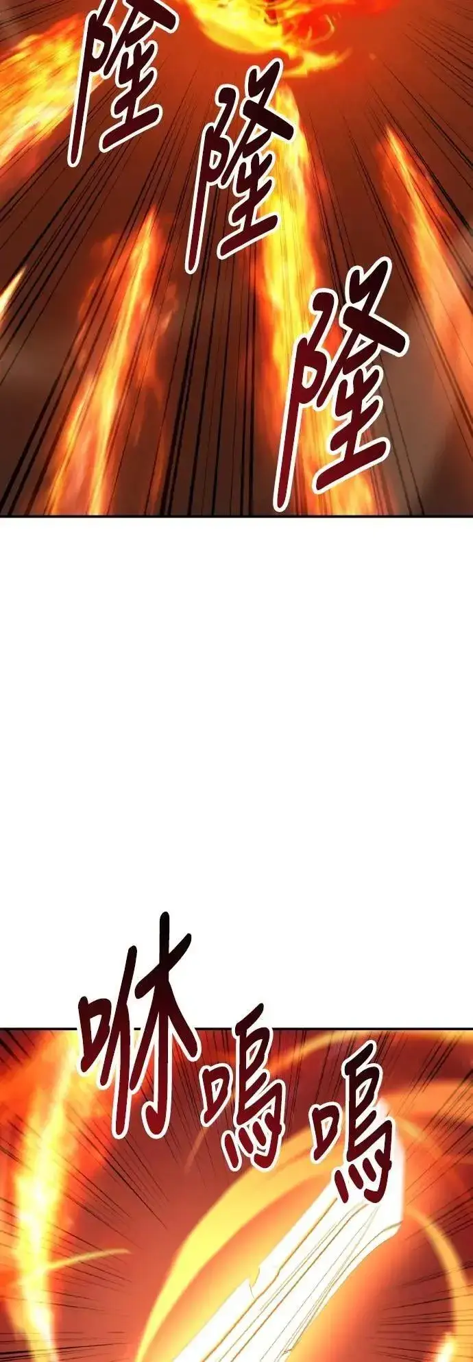 《我杀了学院玩家》第66话图88