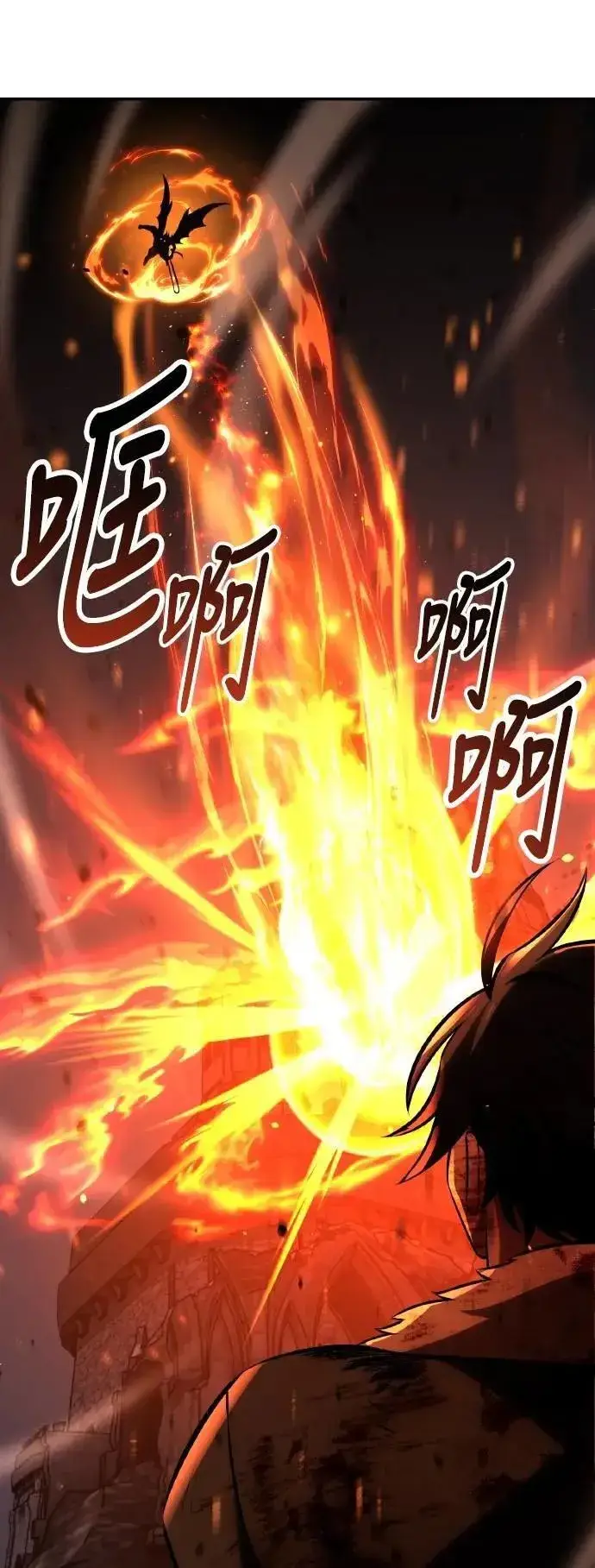 《我杀了学院玩家》第66话图92
