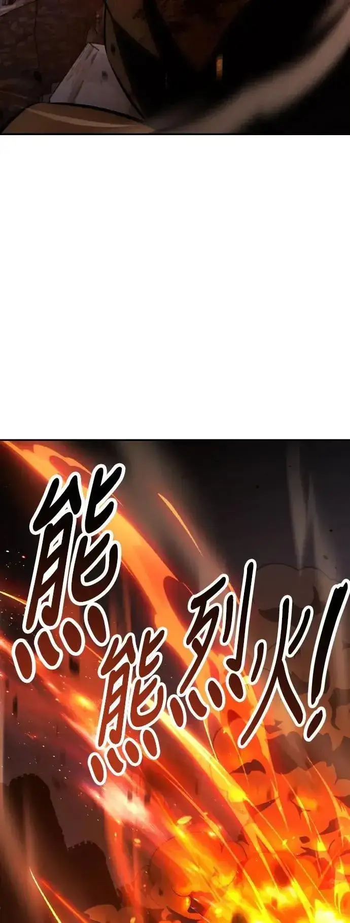 《我杀了学院玩家》第66话图93