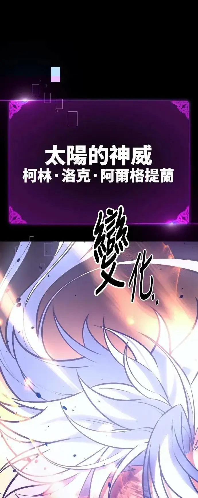 漫画《我杀了学院玩家》第67话第100张图