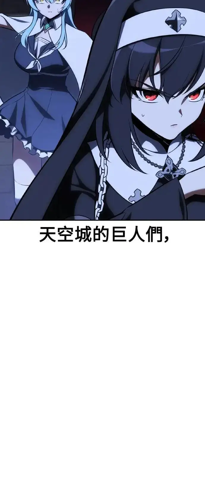 漫画《我杀了学院玩家》第67话第11张图