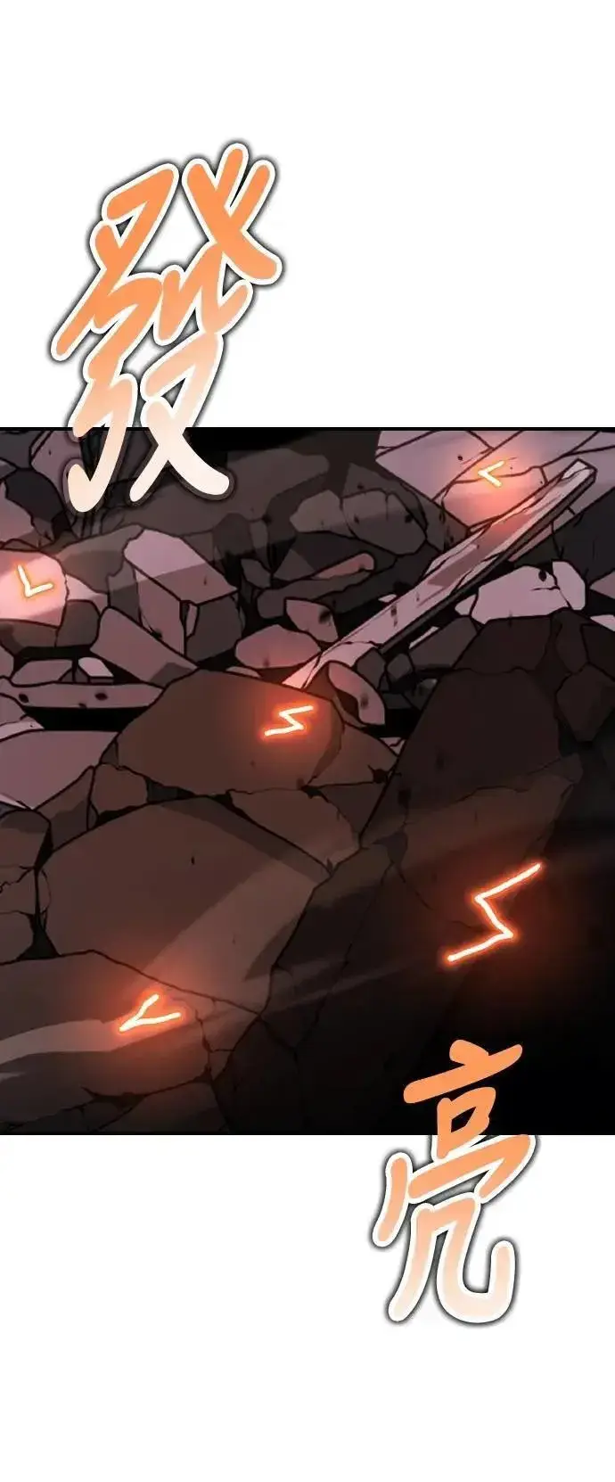 漫画《我杀了学院玩家》第67话第114张图