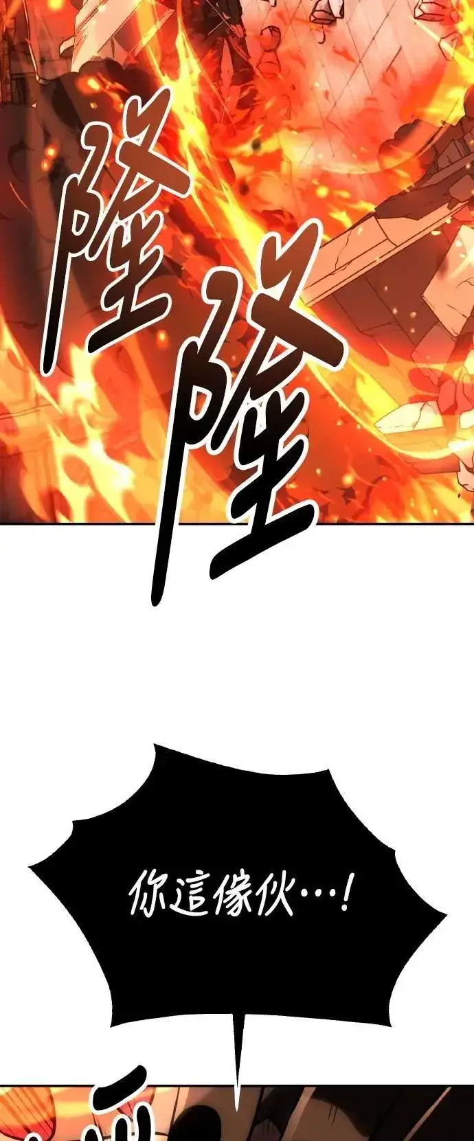 漫画《我杀了学院玩家》第67话第116张图