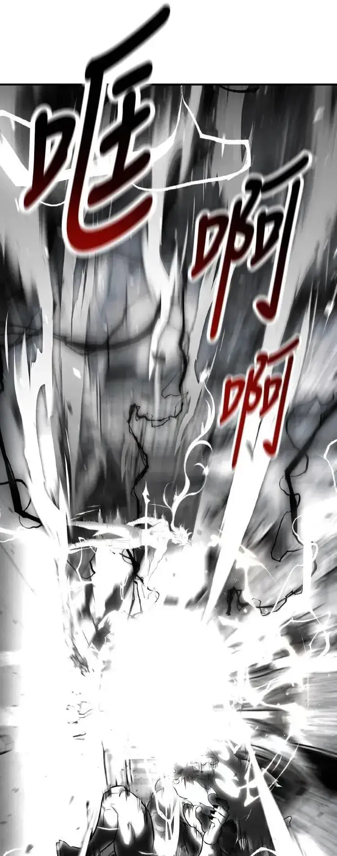 漫画《我杀了学院玩家》第67话第122张图