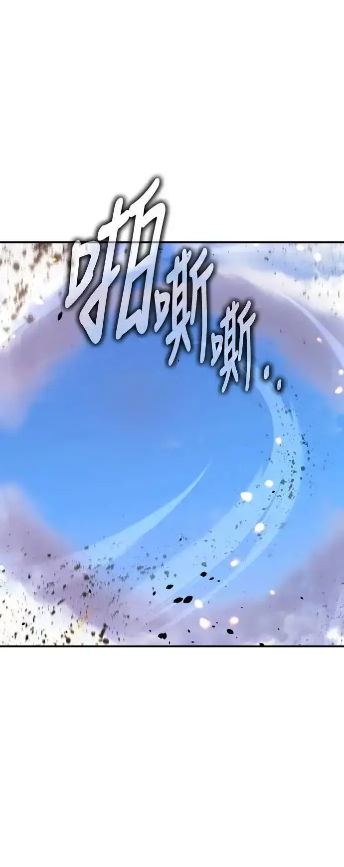 漫画《我杀了学院玩家》第67话第128张图