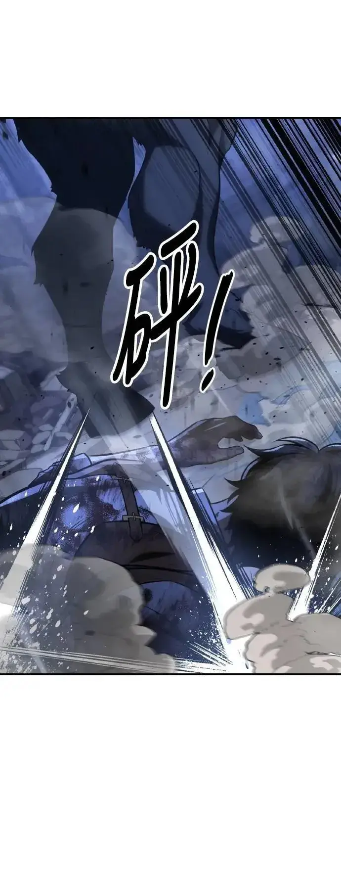 漫画《我杀了学院玩家》第67话第24张图