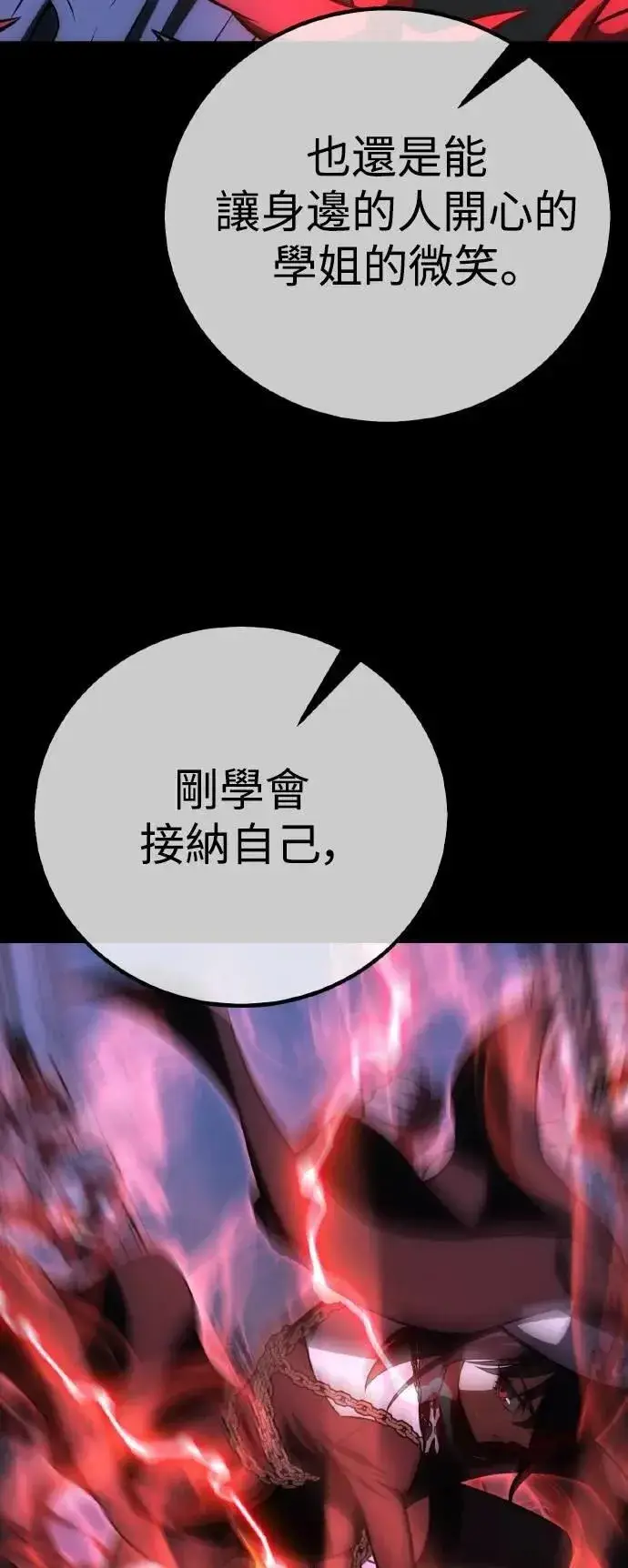 漫画《我杀了学院玩家》第67话第38张图