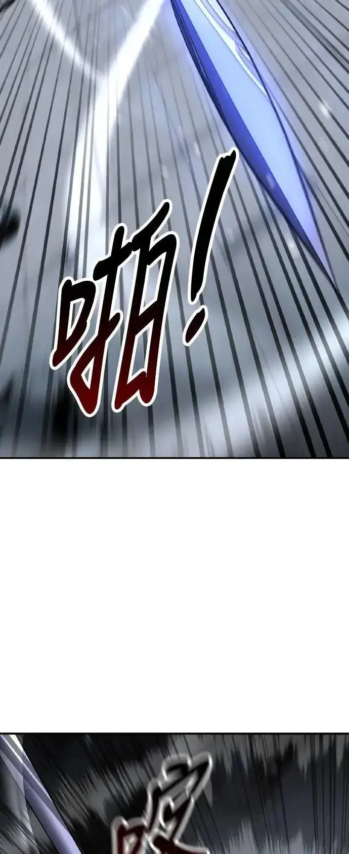 漫画《我杀了学院玩家》第67话第51张图