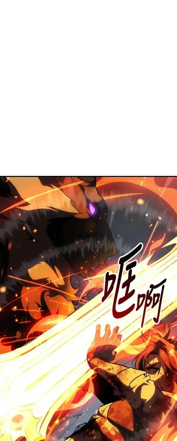 漫画《我杀了学院玩家》第67话第55张图