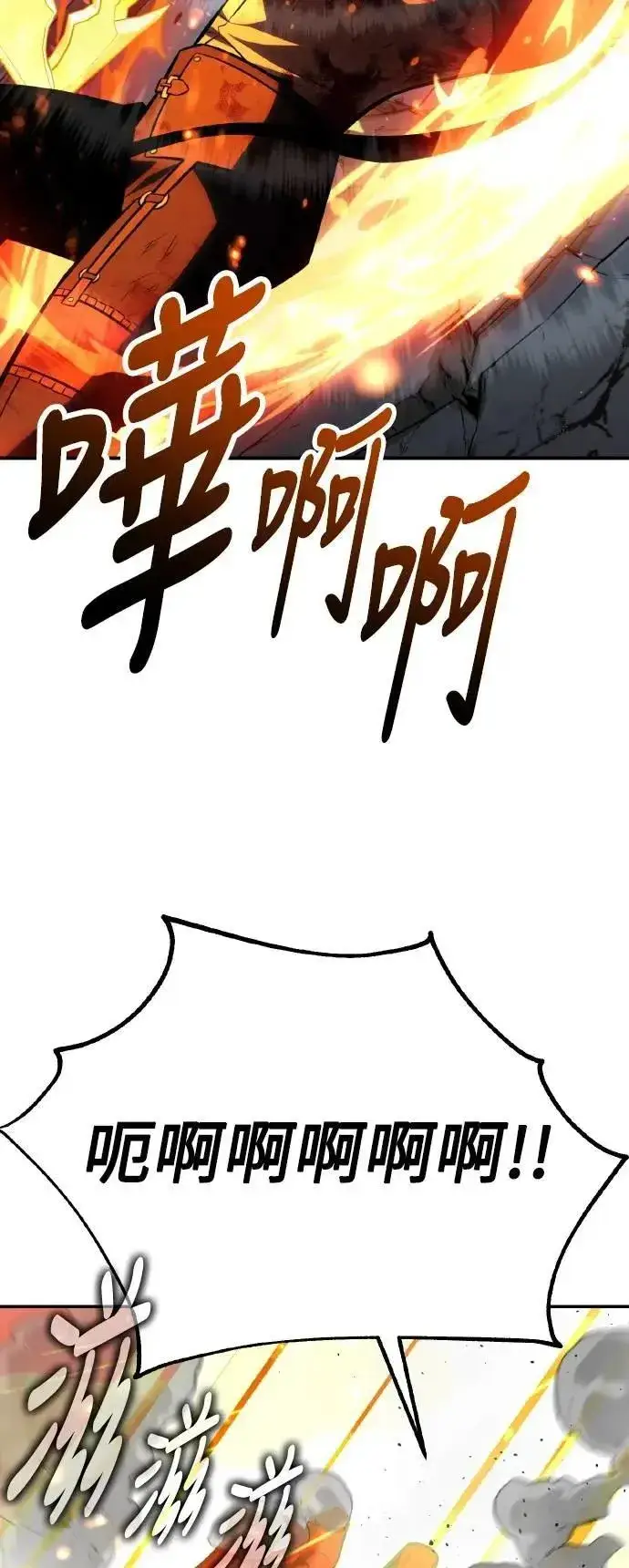 漫画《我杀了学院玩家》第67话第56张图