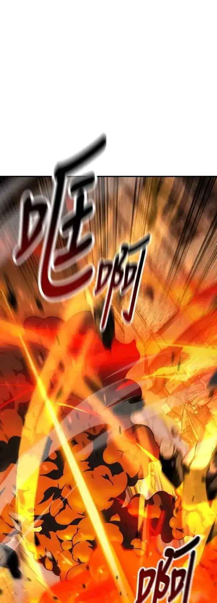 漫画《我杀了学院玩家》第67话第59张图