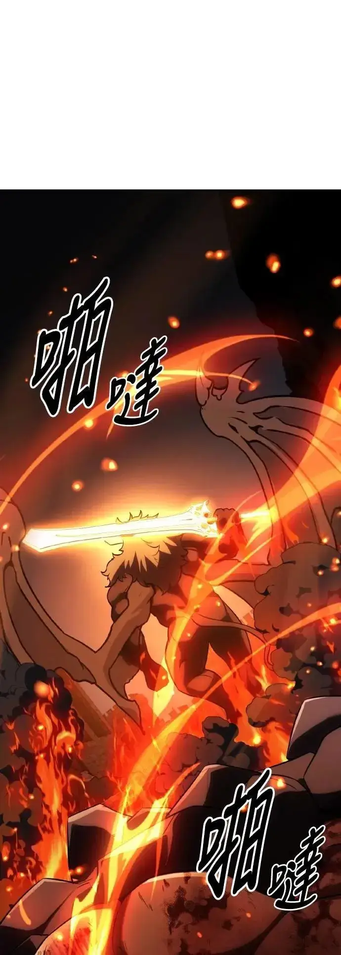 漫画《我杀了学院玩家》第67话第63张图