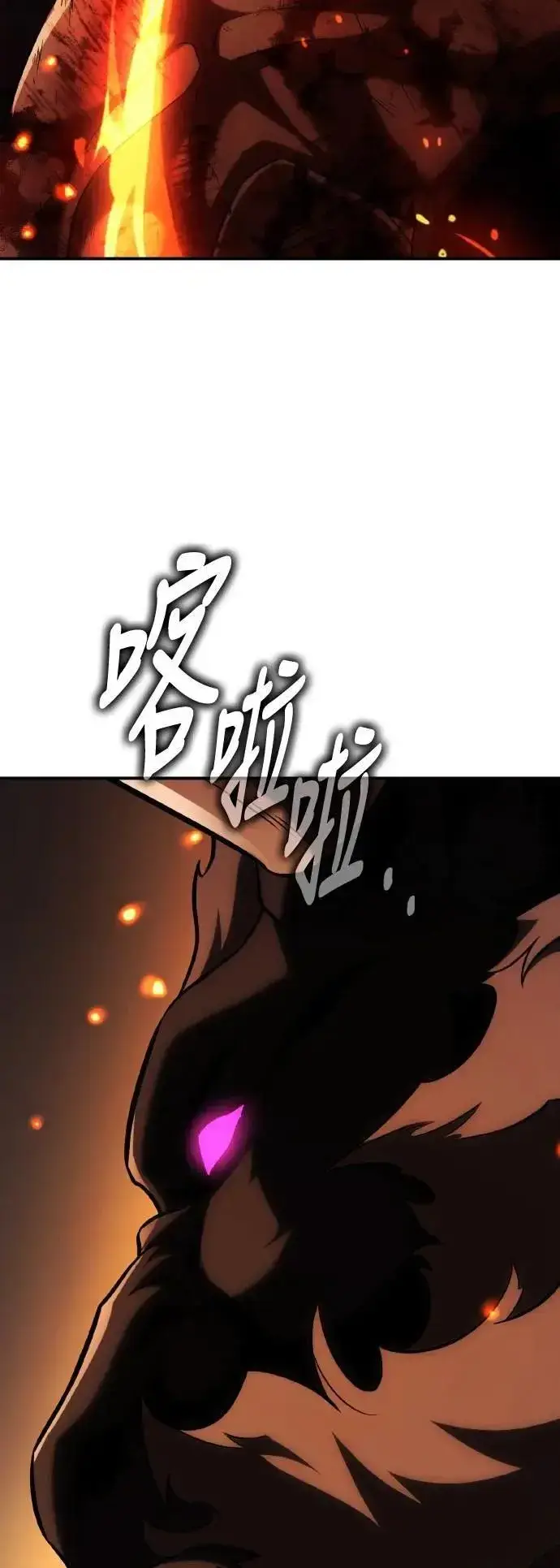 漫画《我杀了学院玩家》第67话第64张图