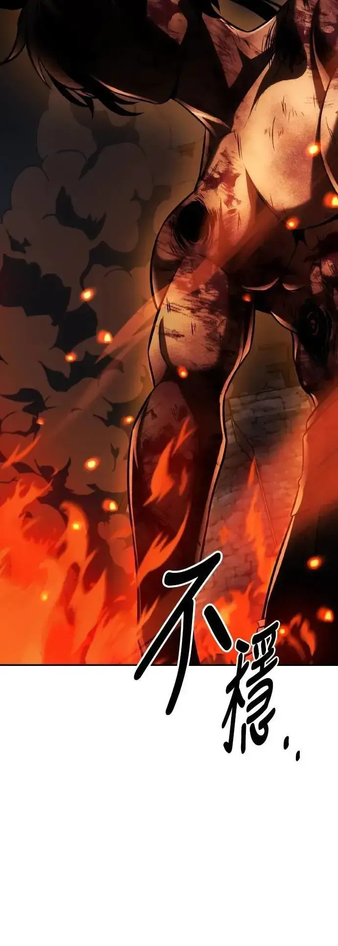 漫画《我杀了学院玩家》第67话第66张图