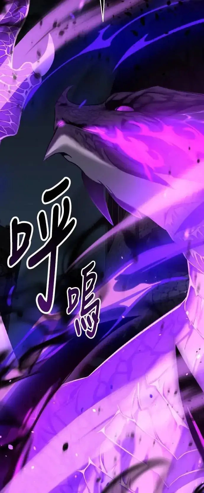 漫画《我杀了学院玩家》第67话第73张图