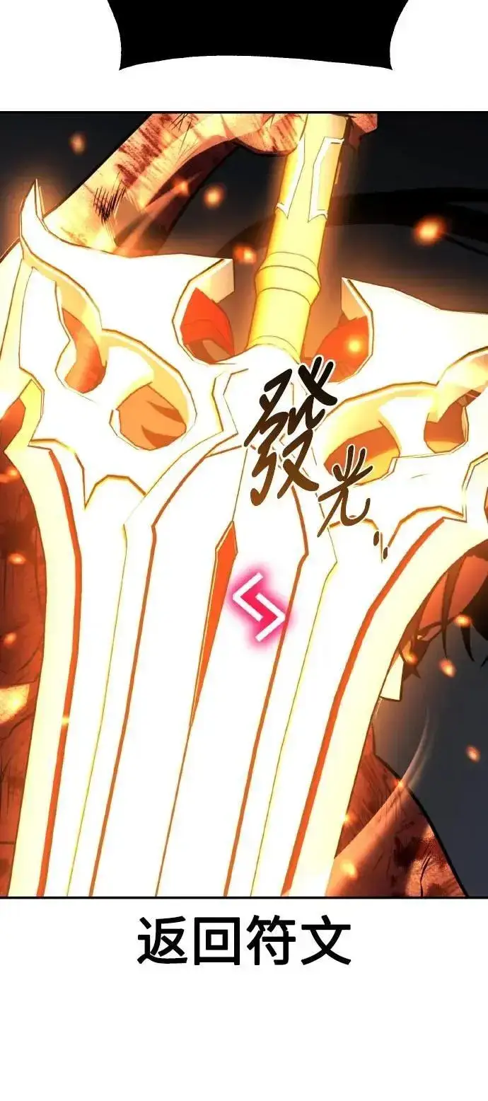 漫画《我杀了学院玩家》第67话第84张图