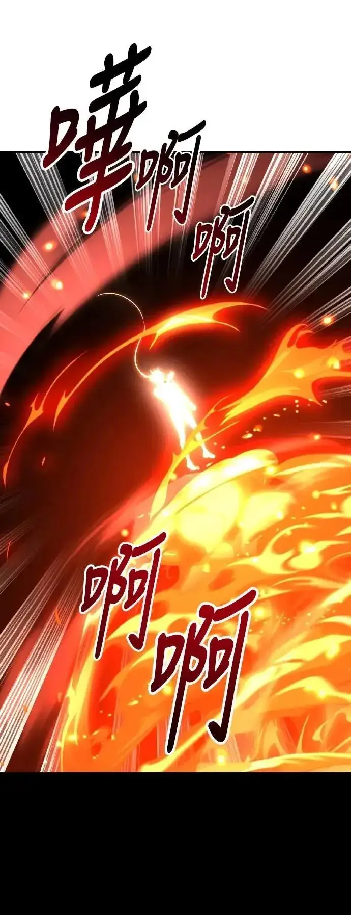 漫画《我杀了学院玩家》第67话第98张图