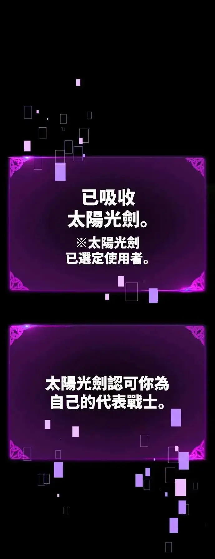 漫画《我杀了学院玩家》第67话第99张图