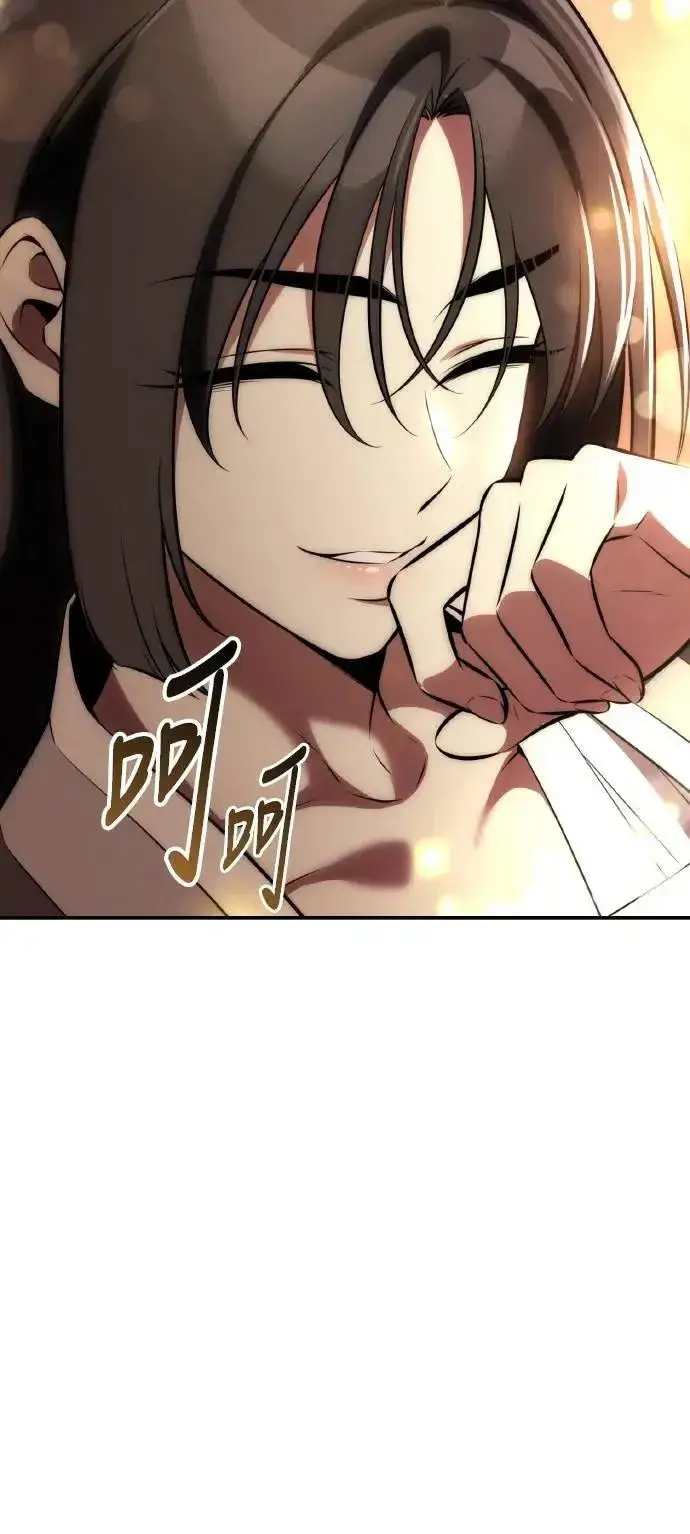 《我杀了学院玩家》第68话图115