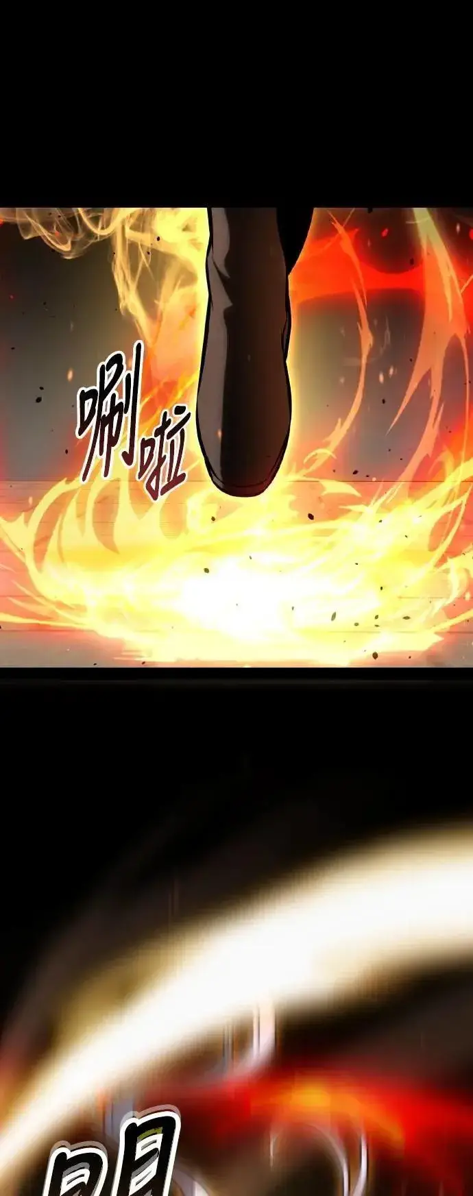 《我杀了学院玩家》第68话图14