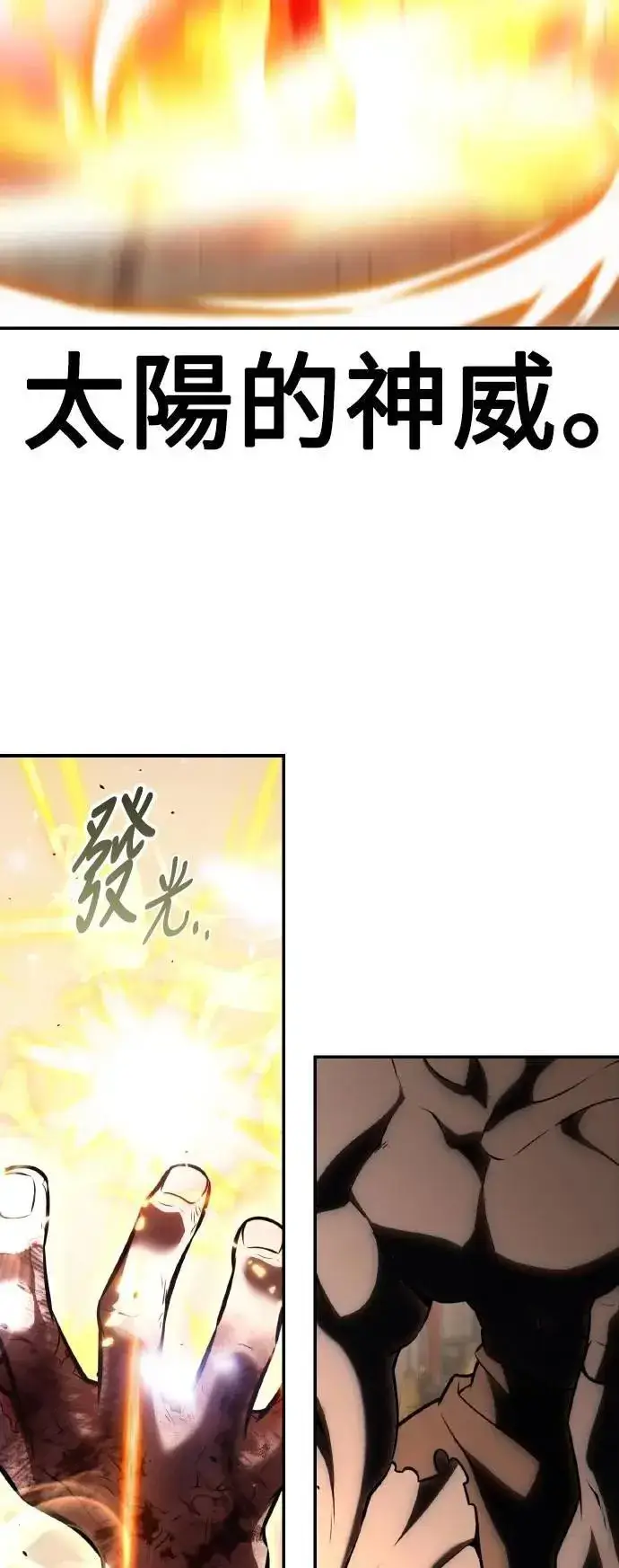 《我杀了学院玩家》第68话图16