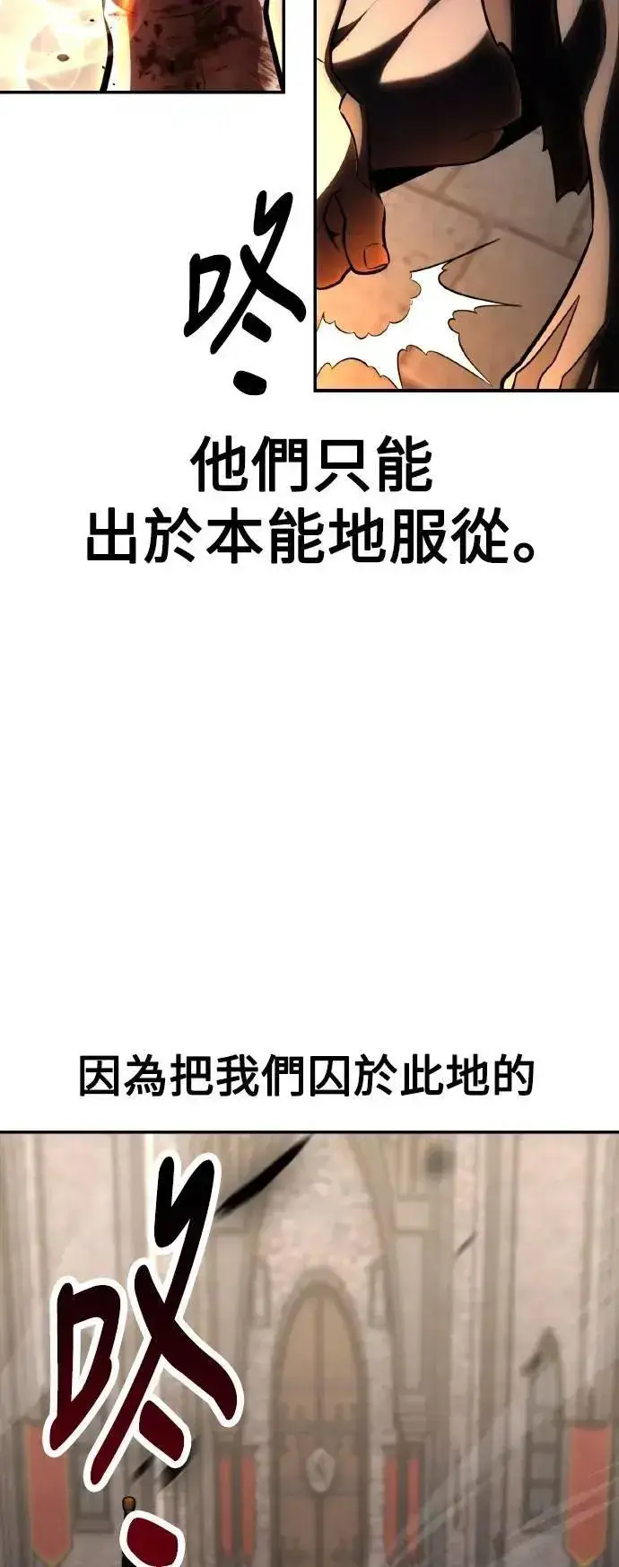 《我杀了学院玩家》第68话图17