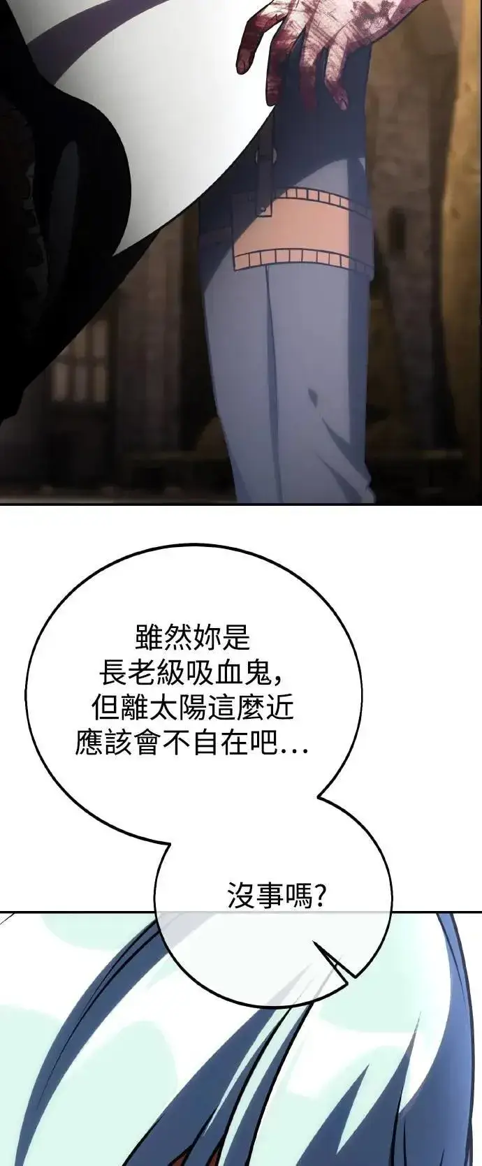 《我杀了学院玩家》第68话图21