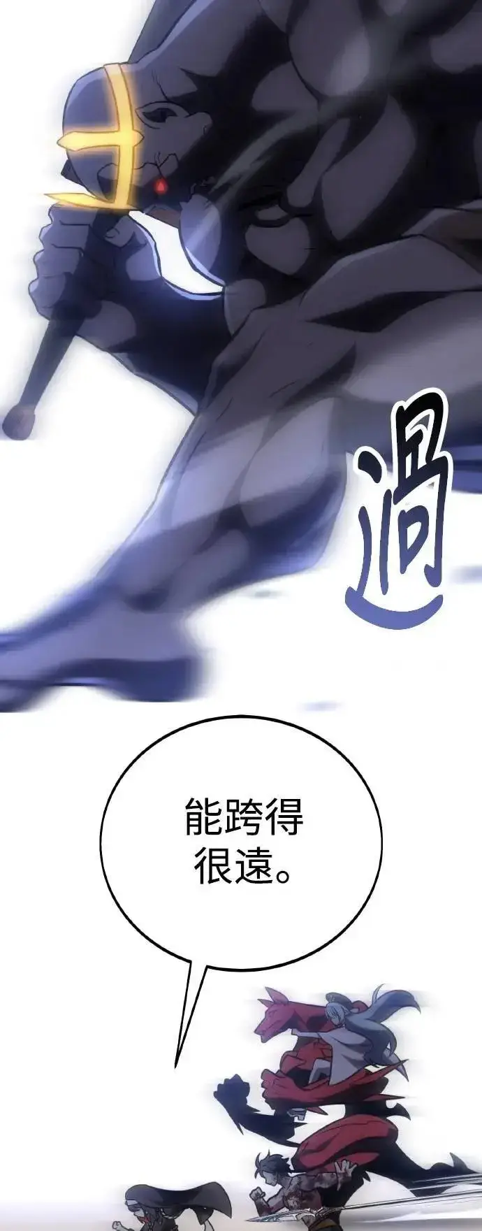《我杀了学院玩家》第68话图35