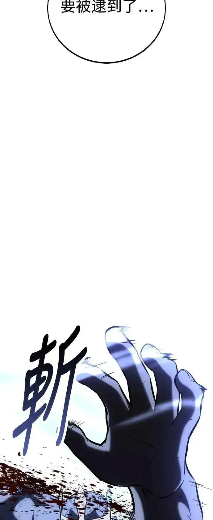 《我杀了学院玩家》第68话图40