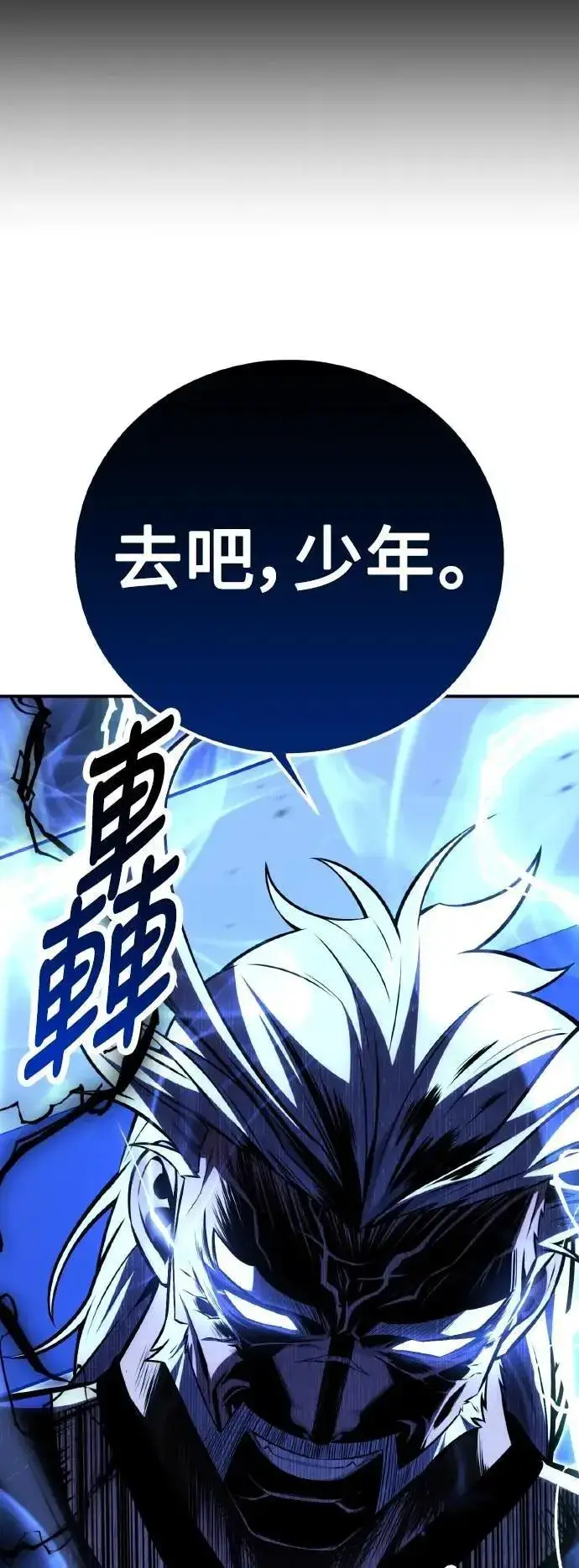 《我杀了学院玩家》第68话图47