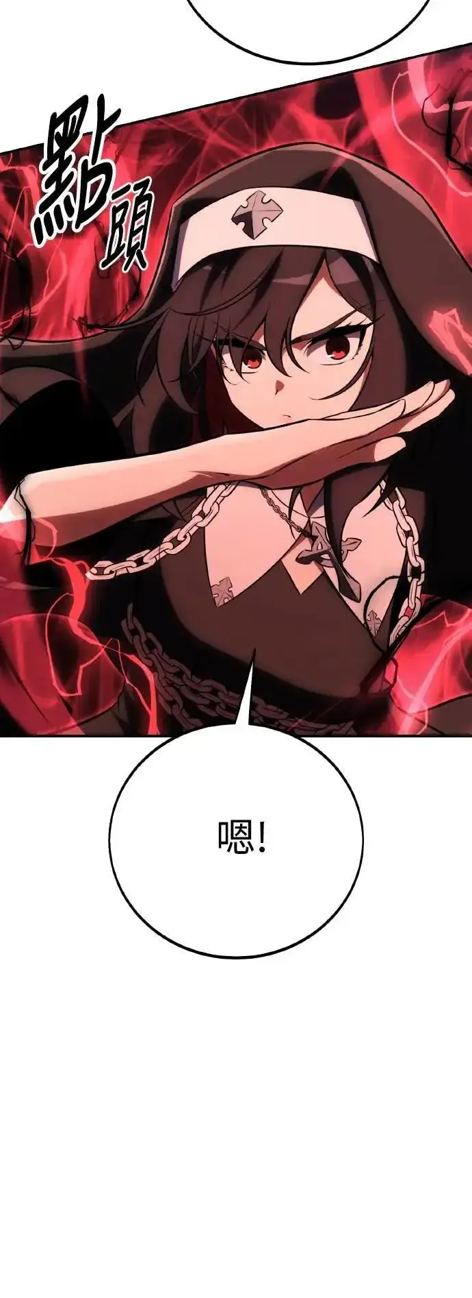 《我杀了学院玩家》第68话图62