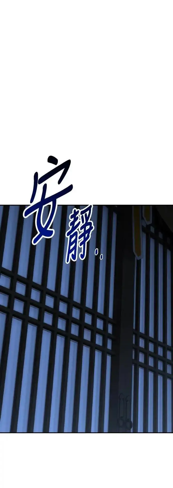 《我杀了学院玩家》第68话图70