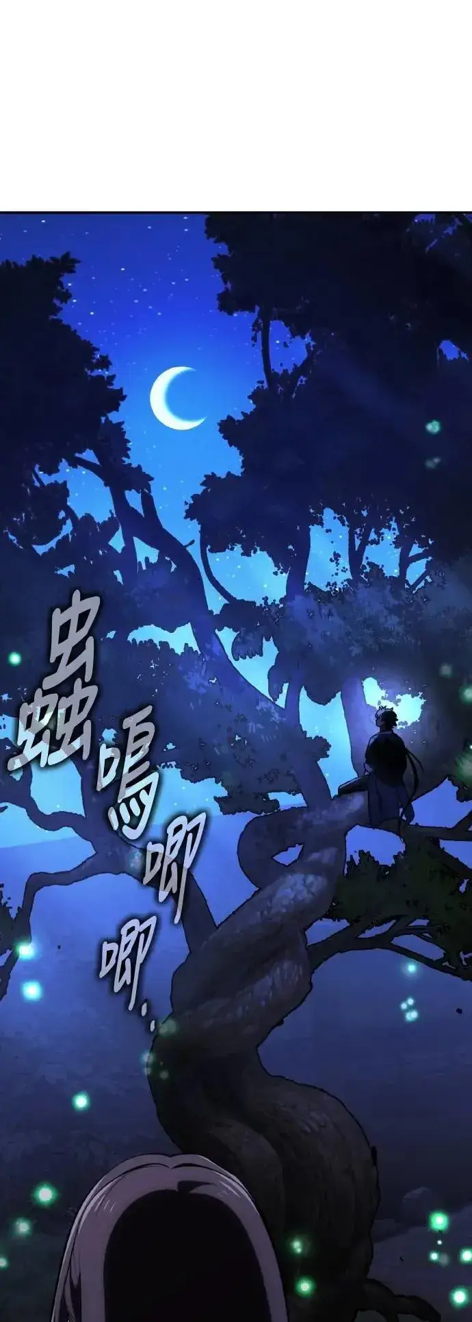 《我杀了学院玩家》第68话图73
