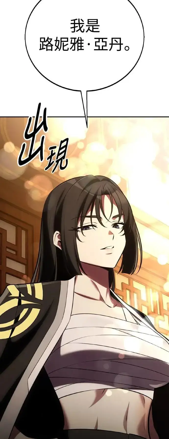 《我杀了学院玩家》第68话图99