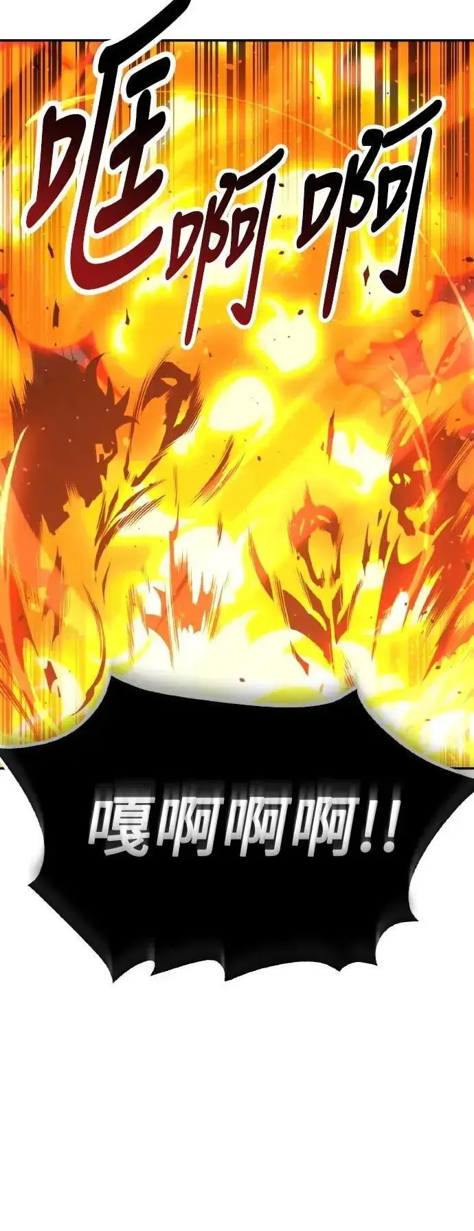 漫画《我杀了学院玩家》第69话第104张图