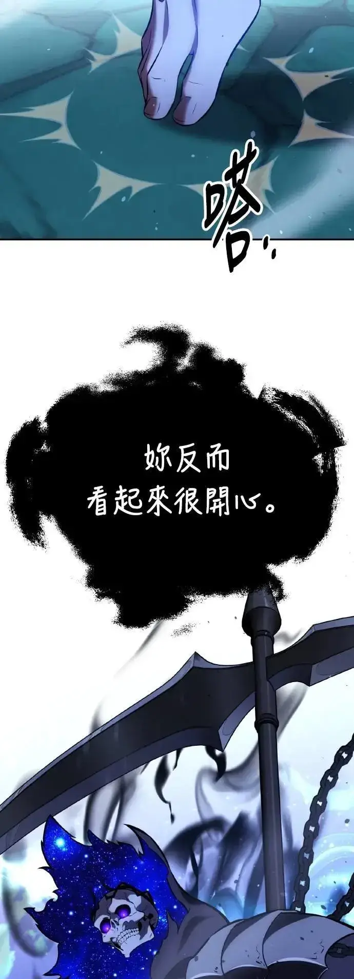 漫画《我杀了学院玩家》第69话第107张图