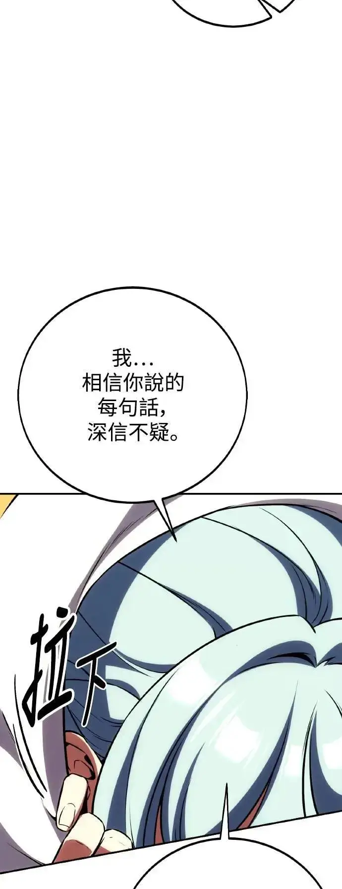 漫画《我杀了学院玩家》第69话第30张图
